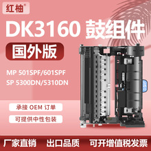 ��������DK3160����MP 501SPF�ļ�MP601�׹�SP5300DN�й��Ricoh