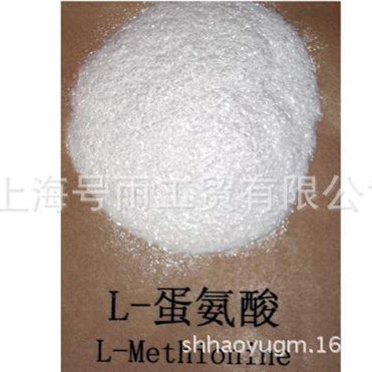 供应饲料级蛋氨酸有效物质含量98.5%饲料添加剂L-蛋氨酸