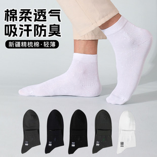 Men's Socks, Summer Thin, Sweat-Absorbent and Deodorant, Summer Sports Men's Socks, Skin-Friendly Xinjiang Combed Cotton, Business Mid-Calf Socks