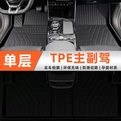 Pad TPE Car Foot Pad | Ayaqaltılar (Kovriklər) - 20-21-models-kia-k5-original-quality-single-layer-main-and-passenger-floor-mats-authentic-and-quality-guaranteed