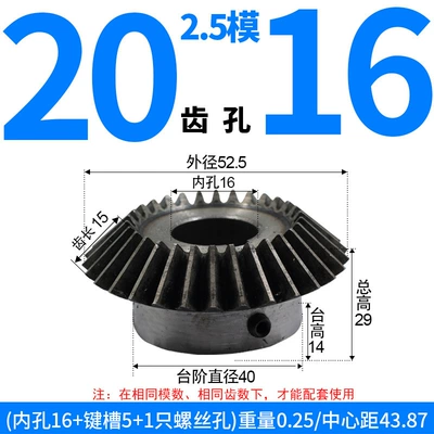 Module, 3 Module, 4 Module Hole Bevel | Diferensial dişli dəstləri - bevel-gear-25-module-20-teeth-16mm-bore-single-unit