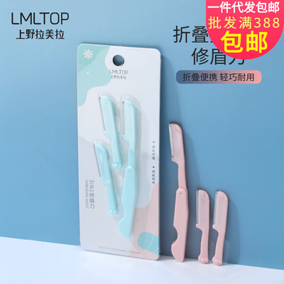 Latin Pull TOP Folding Eyebrow trimmer 3 Scraping eyebrow knife Stainless steel replace Blade 2 A0815