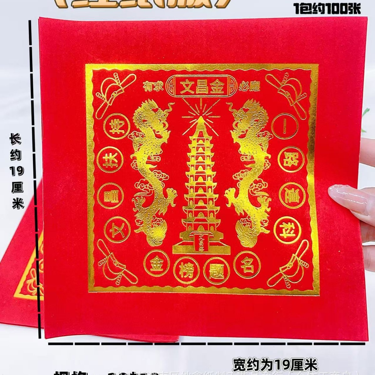 일반 스타일-Wenchang Jinfu Money-100개/팩