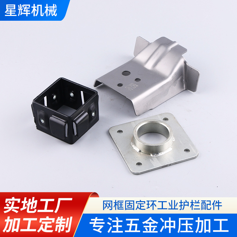 网框固定环工业护栏配件 冲压成型焊接喷漆加工工业护栏配件加工