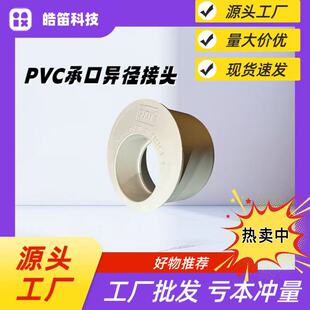 PVC�пڮ����ӿڃ��|��ˮ�ܲĹ��Sֱ��