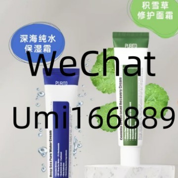 クロスボーダー スポット ピュリト ツボクサ リペア クリーム 50ml|undefined