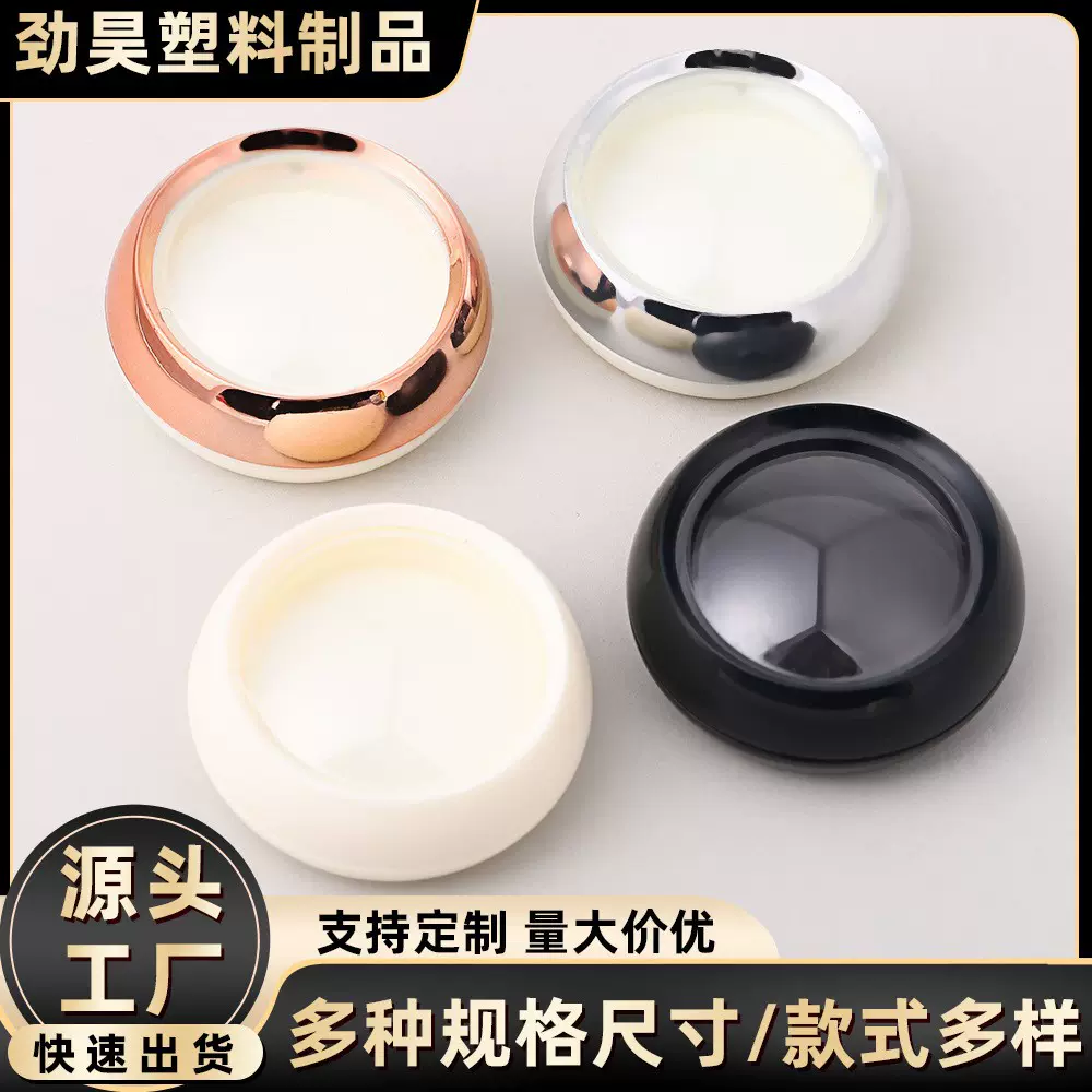 实用型眼影腮红小样分装瓶 外出便携式猫眼瓶 小众饰品零件收纳瓶