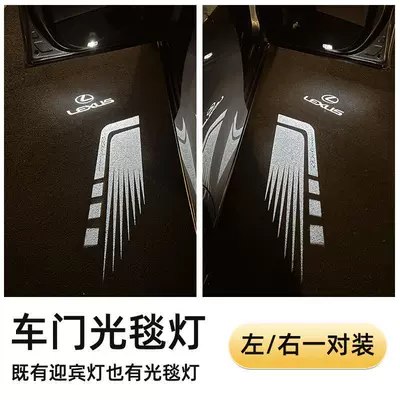 Other Automotive Exterior Supplies, Lexus door welcome light - car-door-light-mat-original-logo-wings-welcome-leftright-pair-set-es-2006-2026