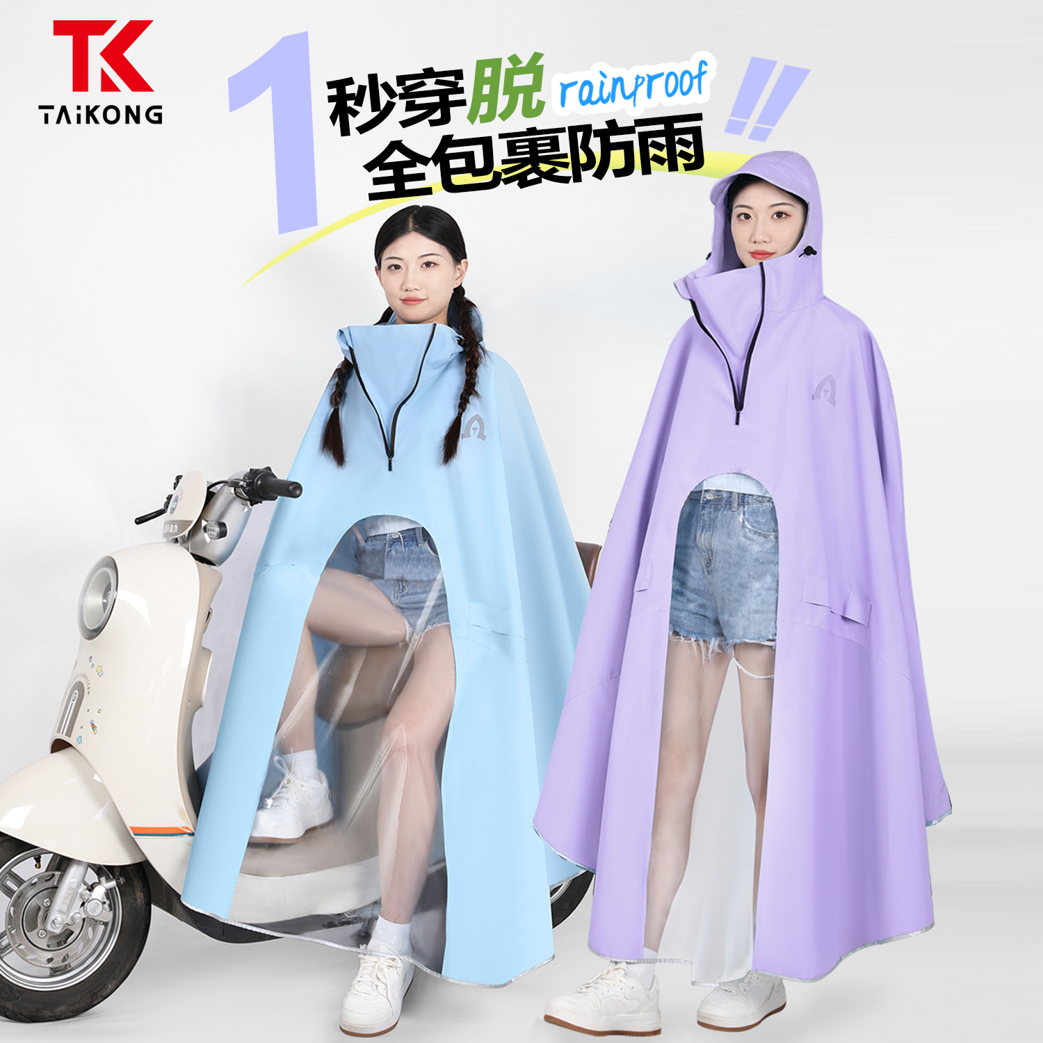 Capa de lluvia para hombres y mujeres, vehículo eléctrico, nuevo tipo de batería larga a prueba de tormentas, motocicleta, capa de lluvia