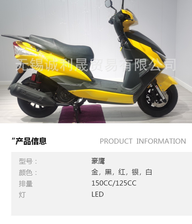 Haoying Scooter Fuel-Powered Two-Wheeled Motorcycle 125Cc Adult Scooter
