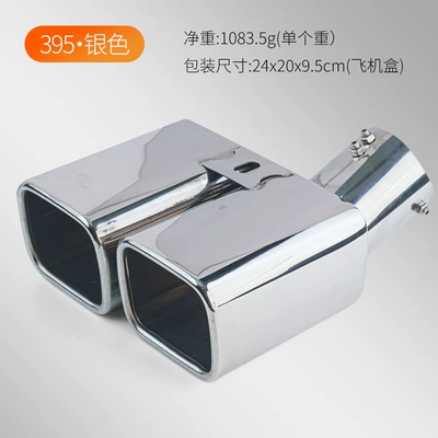 Suitable for Toyota ELFA Alphard modified exhaust pipe one outlet two square mouth tail throat Alpha Square tail nozzle (Exhaust pipe) - silver