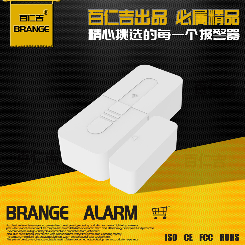 NB无线门磁NB-IoT物联网智能电话门磁疫情社区酒店隔离门磁报警器