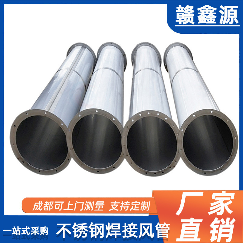 Stainless Steel Welded Ducts 304 for Industrial Plant Smoke Exhaust, Boiler Exhaust, and High-Temperature Resistant Ventilation Pipes for Canteens