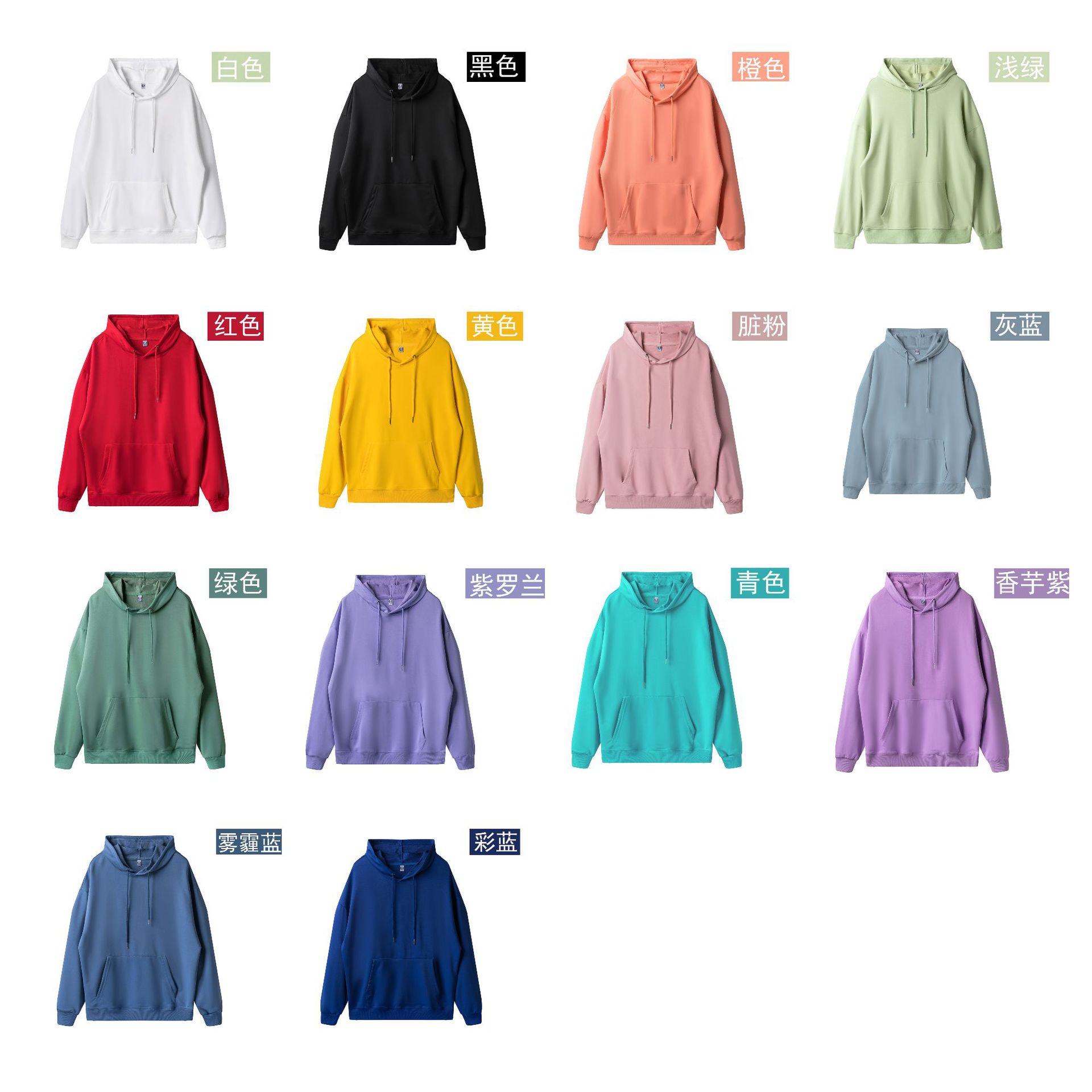 260g仿棉连帽卫衣空白纯色班服工作服定制印logo图案字花宽松落肩