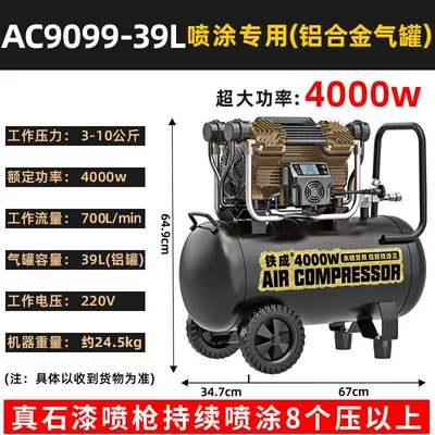 Hava kompressorları, Tiecheng Variable Frequency - tiecheng-ac9099-39l-aluminum-can-spray-real-stone-paint