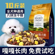 狗粮型10斤装泰迪幼犬比熊成犬小型犬冻干粮5kg全价