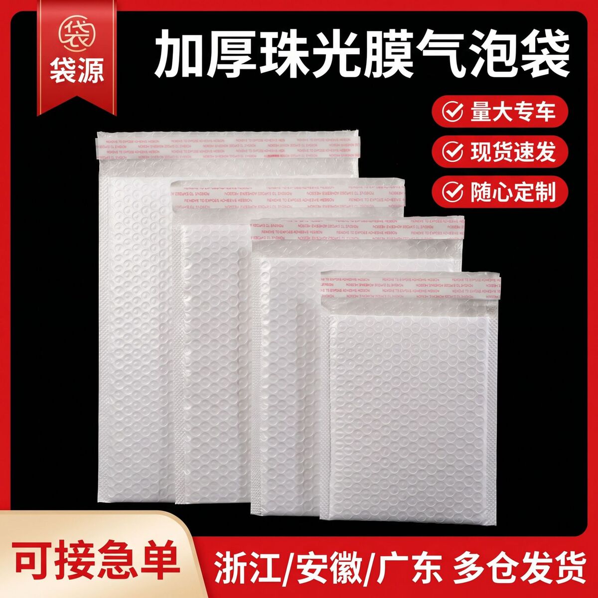 产品展示图
