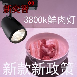 2024 Xinbiao Supermarket Fresh Lights Fruit Shop Special Spotlights Fresh Meat Lights Vegetable Lights Merchants Superguide Track Lights Market Lights
