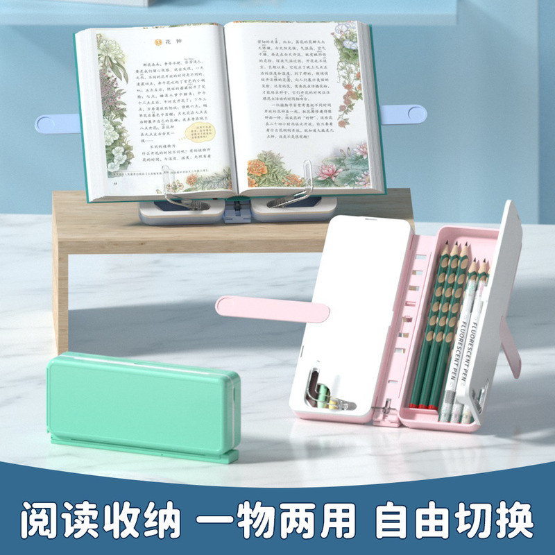 NBX 読書ブックラックペンボックス多機能折りたたみ調整文具箱ポータブルスタンド学生兼用筆箱|undefined