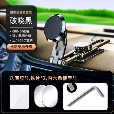 Car phone holder magnetic bracket magsafe instrument panel - d31-paste