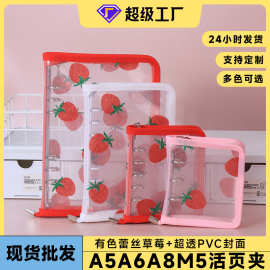 蕾丝草莓透明pvc手账本A5A6A8m5便携口袋手帐外壳拉链包6孔文件夹