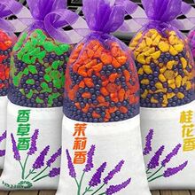 车载香薰车内除异味新车除甲醛固体香囊香薰竹炭包活性炭香包香味