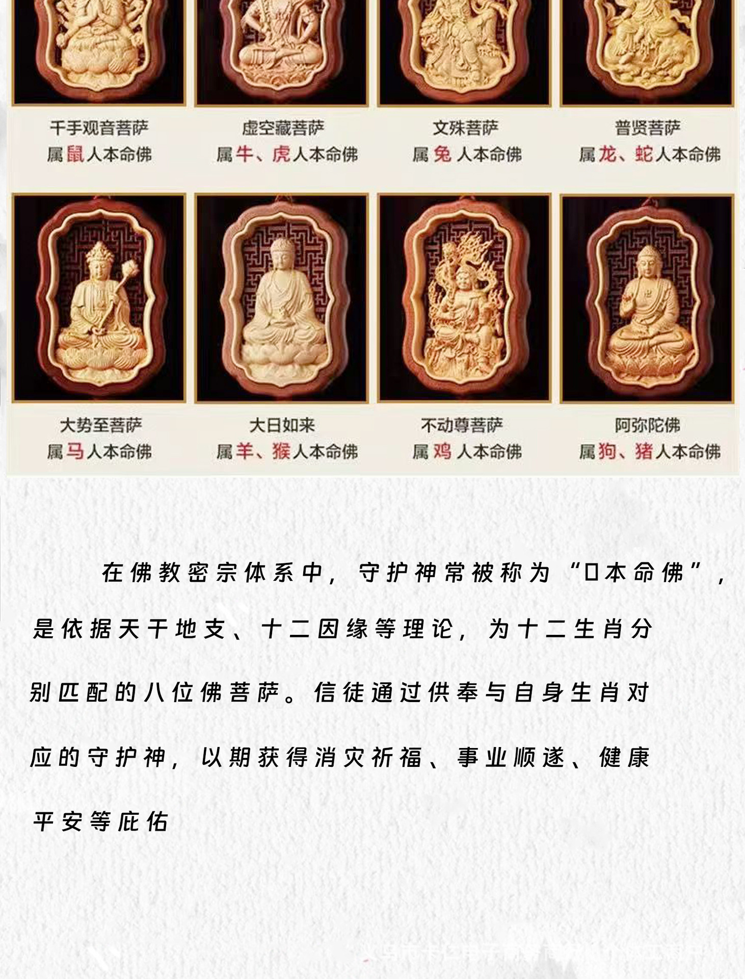 High-End Car Pendant Boxwood Hanging Decoration Chairman Mao Tag Eight Patron Saints Car Interior Rearview Mirror Hanging Decoration