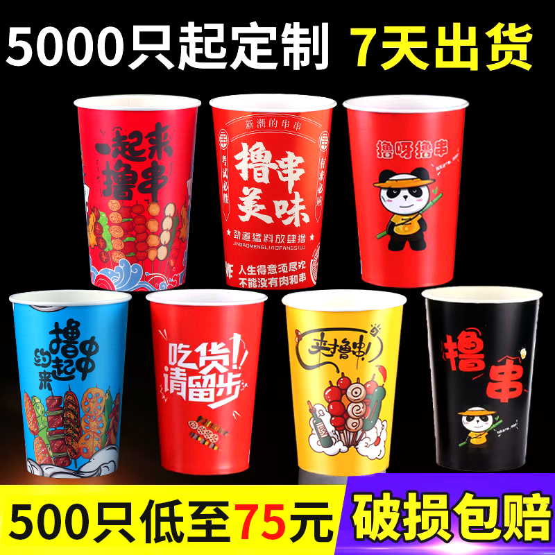 一次性串串桶杯商用钵钵鸡打包桶炸串桶打包盒食品级加厚纸杯