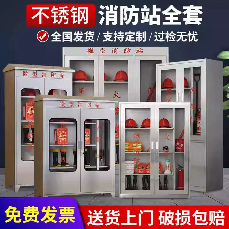Пожарный шкаф из нержавеющей стали 304 шкаф пожарного оборудования наружной мини-пожарной станции