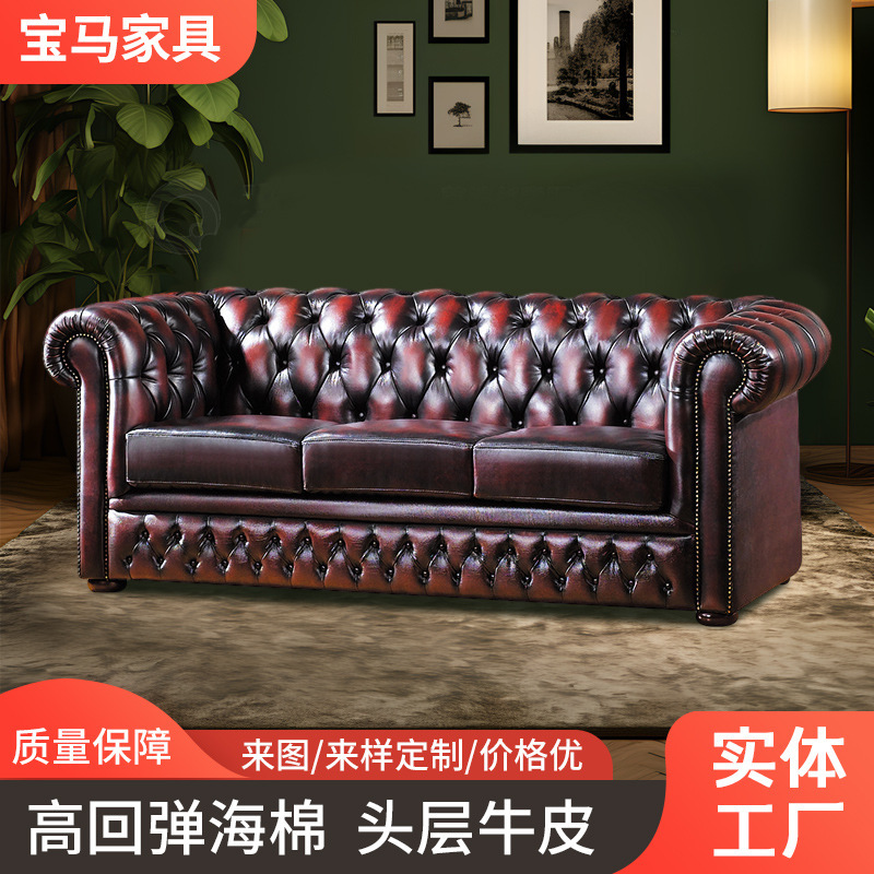 欧美式沙发复古别墅客厅卧室三人位沙发办公轻奢牛皮沙发家具批发