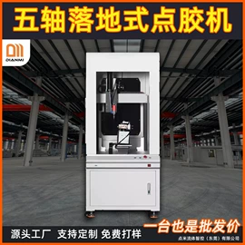 点胶设备;打胶机
