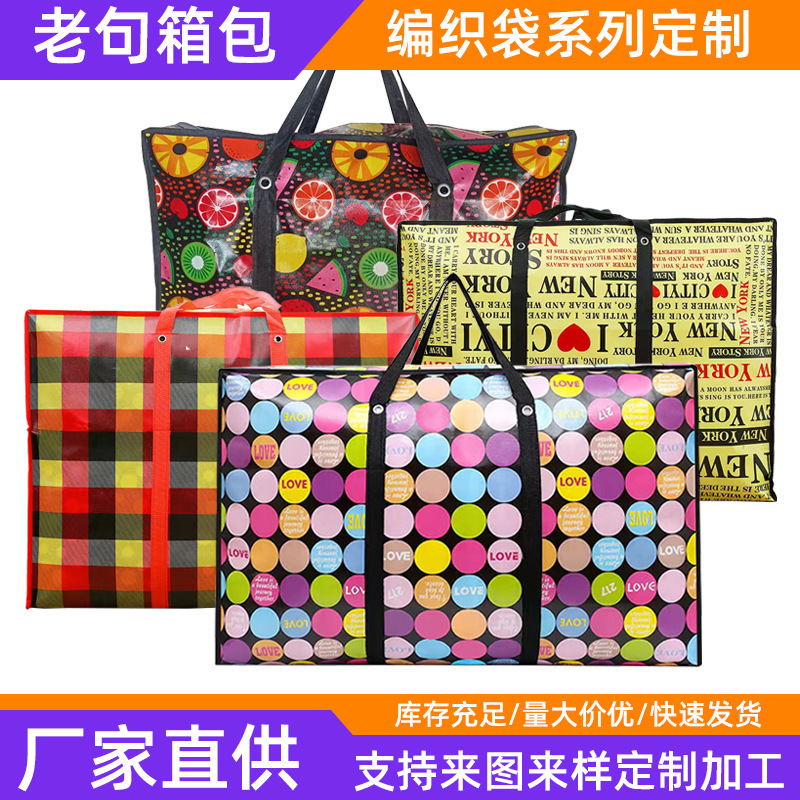 Non-Woven Thickened and Reinforced Large-Capacity Luggage Storage Bag Moisture-Proof Storage Zipper Tote Bag with Random Colors Non-Woven Thickened and Reinforced Large-Capacity Luggage Storage Bag Moisture-Proof Storage Zipper Tote Bag with Random Colors