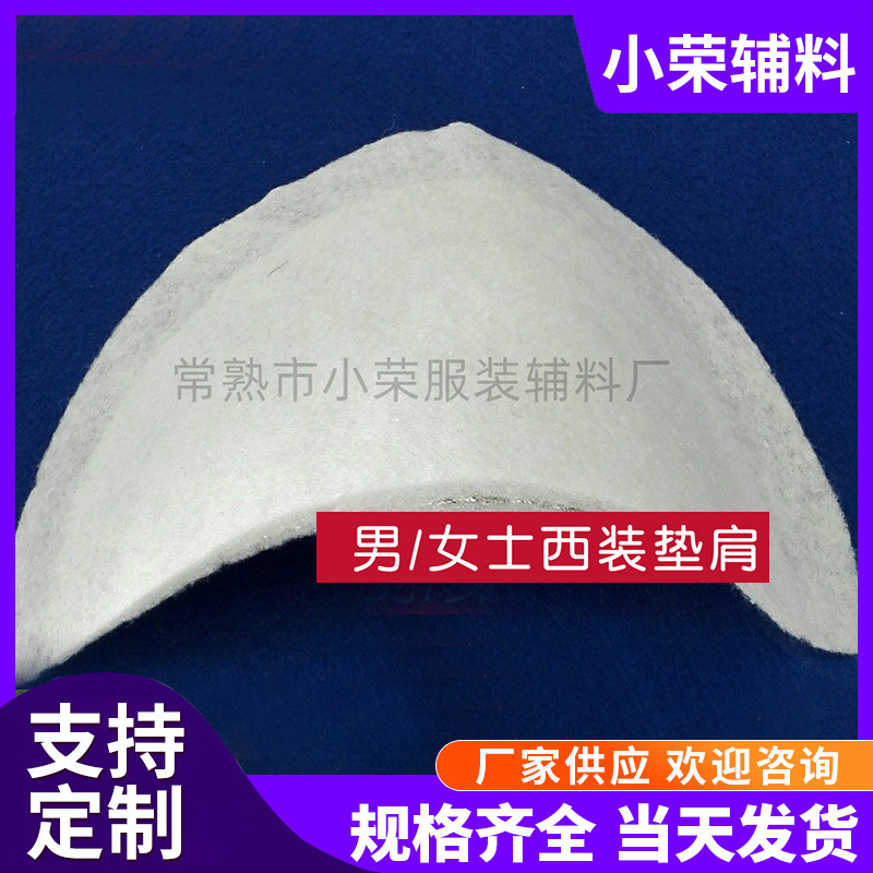 Manufacturer Wholesale In-Stock White Multi-Layer Cotton Shoulder Pads for Women's Suits, Clothing Accessories, Sponge Shoulder Pads, Trench Coat Shoulder Pads Manufacturer Wholesale In-Stock White Multi-Layer Cotton Shoulder Pads for Women's Suits, Clothing Accessories, Sponge Shoulder Pads, Trench Coat Shoulder Pads