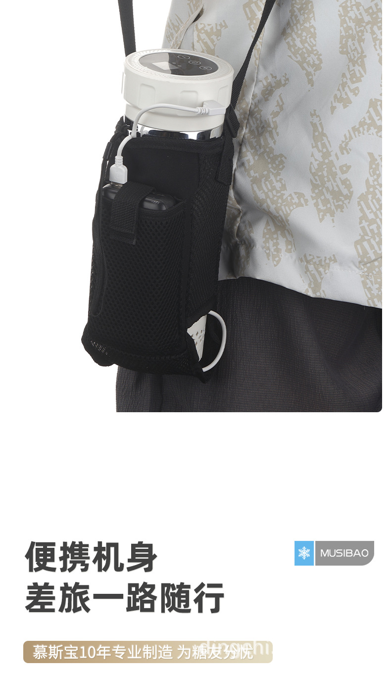 Mussbao Insulin Refrigerated Cup Built-In Battery Life Portable Mini Refrigerator Hot and Cold Available in All Seasons