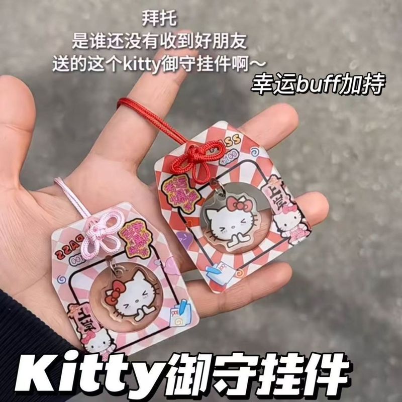 同款kt猫御守亚克力可爱卡通创意背包小挂饰祝福学生朋友闺蜜礼物|undefined