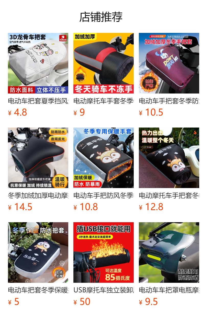 Battery electric car sun protection gloves universal motorcycle sun protection waterproof handle cover windshield handle cover handle cover