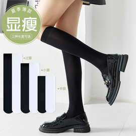 小腿袜日系JK袜夏季薄款Ins瘦腿黑丝长袜女白色中筒过膝厂家直销