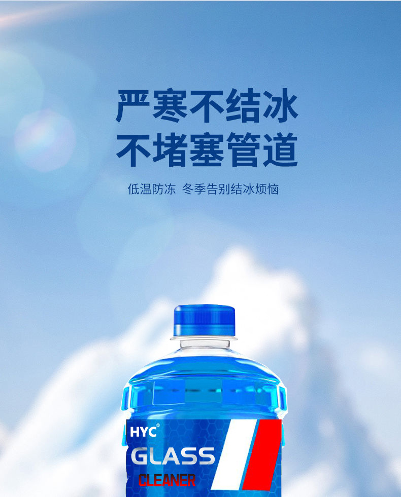 Oil Film Remover Glass Cleaner, Anti-Fouling, Rainproof, Anti-Freeze Glass Cleaner, Insect Remover for Cars, Oil Removal Wiper Fluid