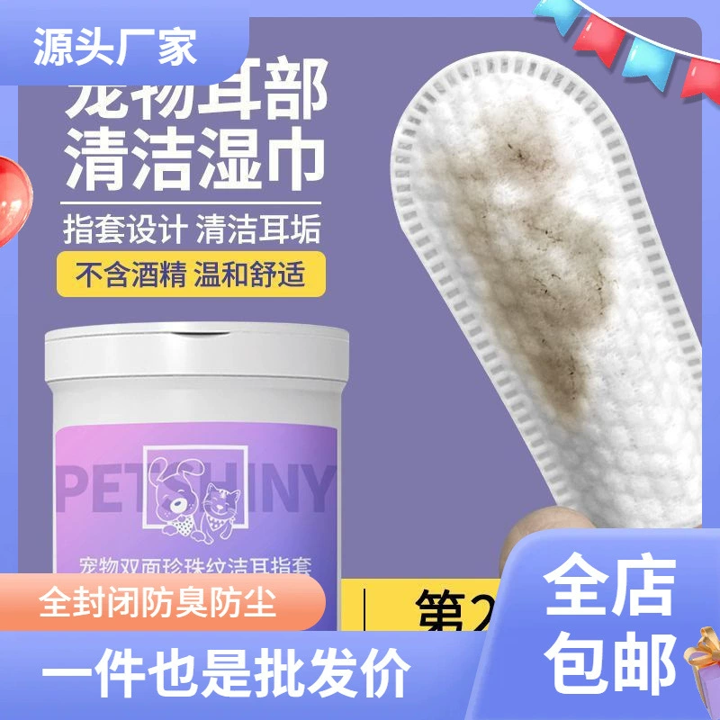 Домашние животные чистят уши кошачие кошачьи собаки чистят уши