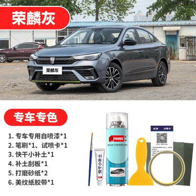 Avtomobil boya qələmləri — Roewe I5 Touch-Up Paint Pen in - ronglin-gray-emergency-repair