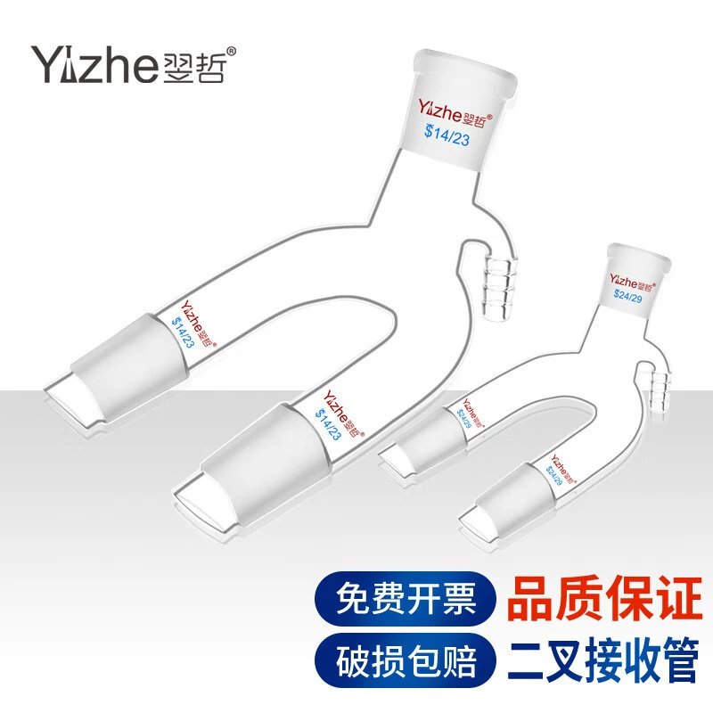 Вакуумный бинарный приемник трубки Высокое боросиликатное стекло 14 19 24 29 # вакуумный двойной хвост трубки двойной вилки химическая лаборатория