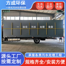 地埋式一体化污水处理设备医疗院废水农村生活养殖屠宰环保一体机