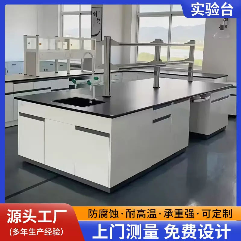 实验室工作台厂家试剂架钢木全钢操作台实验台学校工厂化学中央台