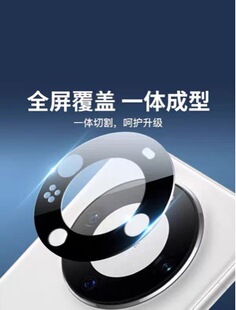 Mate60pro lens film for Huawei Mate60RS extraordinary master tempered lens film MateX5