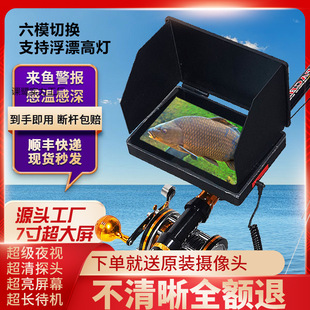 Ultra-Clear Visual Fishing Rod, New Type of Visual Anchor Rod, Full Set with Temperature Sensing, Night Vision Anchor Rod, High-Definition Screen for Underwater Fishing