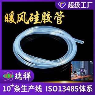 High Temperature Resistant Warm Air Silicone Tube Acid and Alkali Resistant Soft Connection Silicone Hose Antioxidant Transparent Warm Air Silicone Casing
