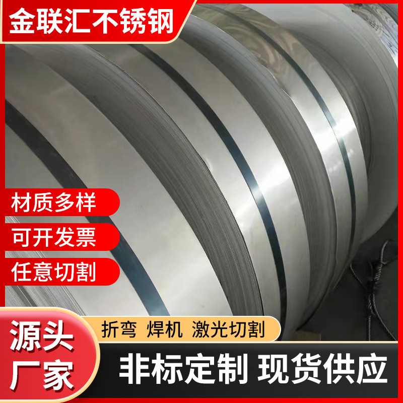 321 Stainless Steel Straps 301 201 304 316L Stainless Steel Strapping Straps Precision Processing and Complete Specifications