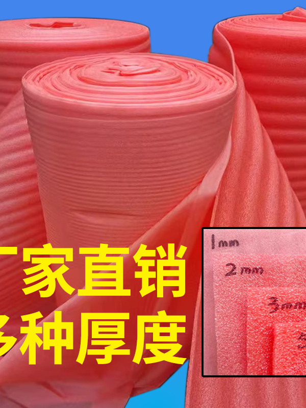 j8填充防碎卷材珍珠棉料气泡膜包邮保护全新包装防撞防震膜快递g3