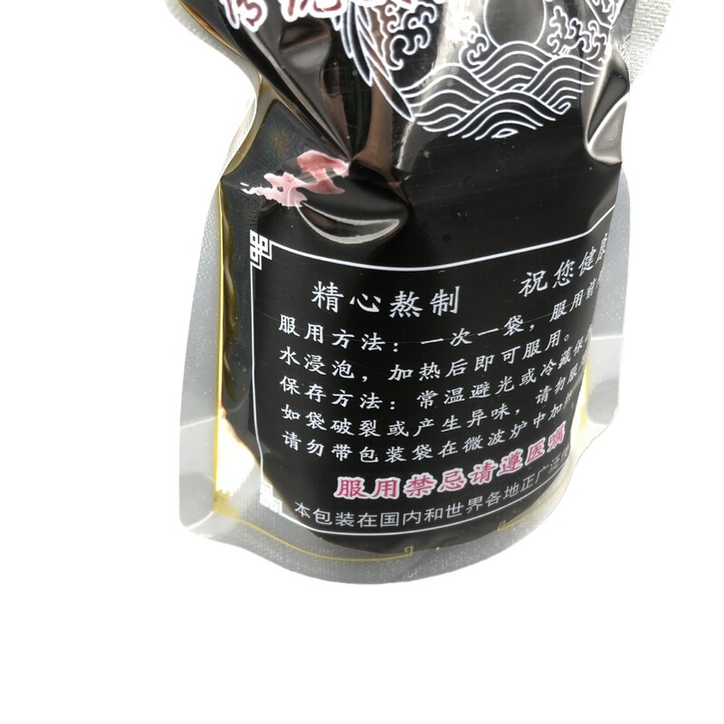 漢方薬袋密封自立口袋薬湯凉茶口食品包装袋漢方薬液体包装メーカー|undefined