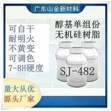 SJ-482����������ߜ�800��9H�νM�ֵ�ճ�ȟo�C���֬�����͸ߜ�